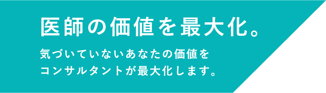 オールプラスの職場。私たちがご提供する転職先は、 年収、キャリア両方のアップが最低条件です。