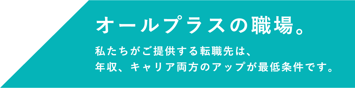 医師の価値を最大化。気づいていないあなたの価値を コンサルタントが最大化します。